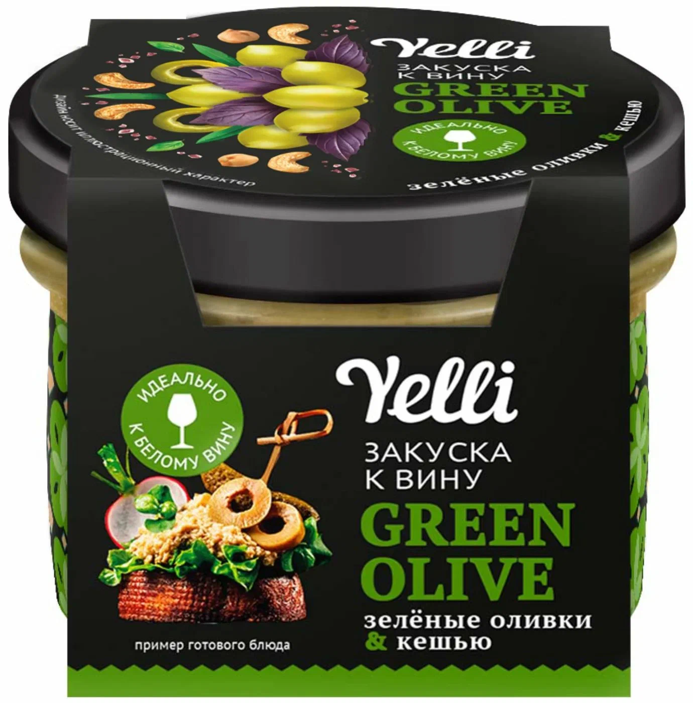 Закуска к вину Зеленые оливки и кешью GREEN OLIVE Yelli 100 гр.