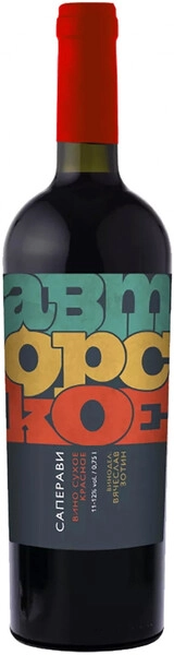 Олимп Авторское Саперави красное сухое 0,75 л. 11,8% Вино российское с ЗГУ