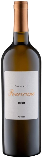 Раевское Ренессанс 2022  белое сухое 12,6% 0,75 л. Российское вино с ЗГУ