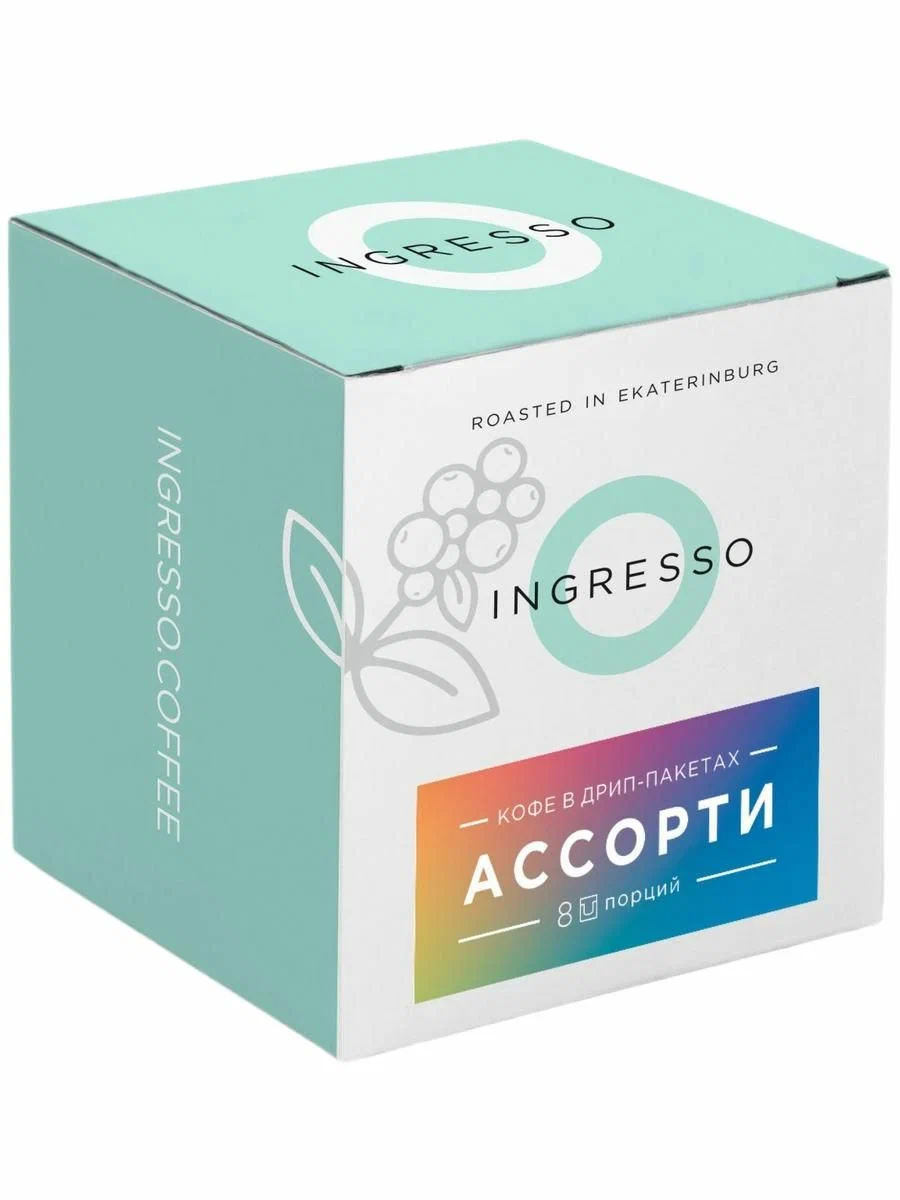 Ассорти Кофе в дрип-пакетах 8 шт. Ingresso
