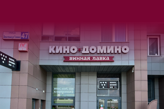 -10% на все только на Вильгельма Де Геннина, 47