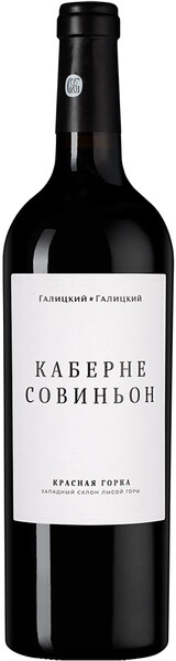 Галицкий и Галицкий Каберне Совиньон Красная Горка 2023 красное сухое 0,75 л. 14% Вино столовое