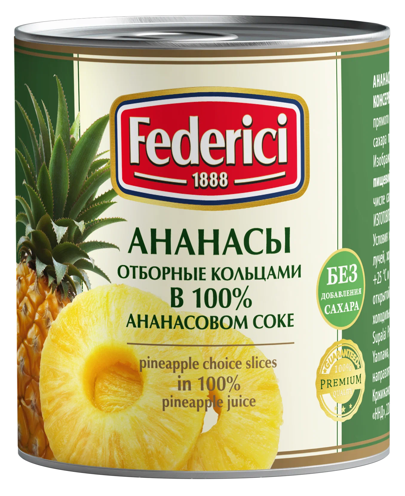 Ананасы FEDERICI отборные кусочками в ананасовом соке 435 мл. ж/б