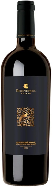 Винодельня Ведерниковъ Резерв Цимлянский Черный красное сухое 0,75 л. 12% Вино с ЗГУ