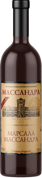 Марсала Массандра 2018 марочное крепкое розовое 0,75 л. 18% Российское крепленое (ликерное) вино с ЗГУ "Крым"