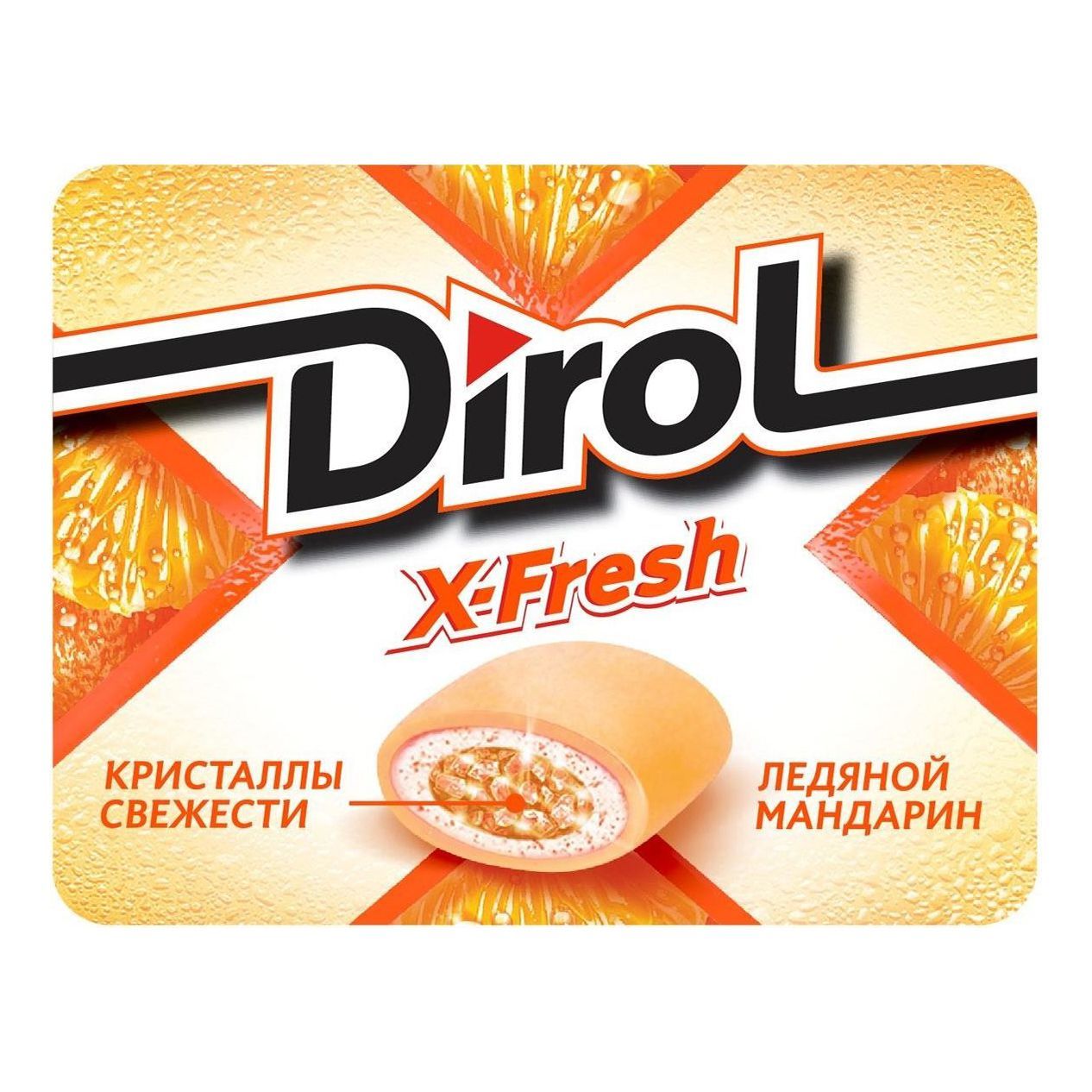 Дирол Х Fresh Мандарин ж/р 16 гр