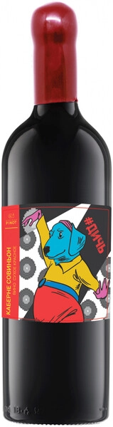 Шато Пино Дикари Каберне Совиньон красное сухое 0,75 л. 13,5% Вино российское с ЗГУ