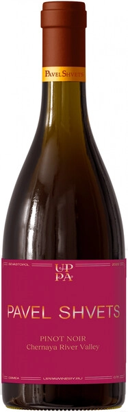 Павел Швец Пино Нуар 2022 красное сухое 0,75 л. 13% Вино российское с ЗГУ