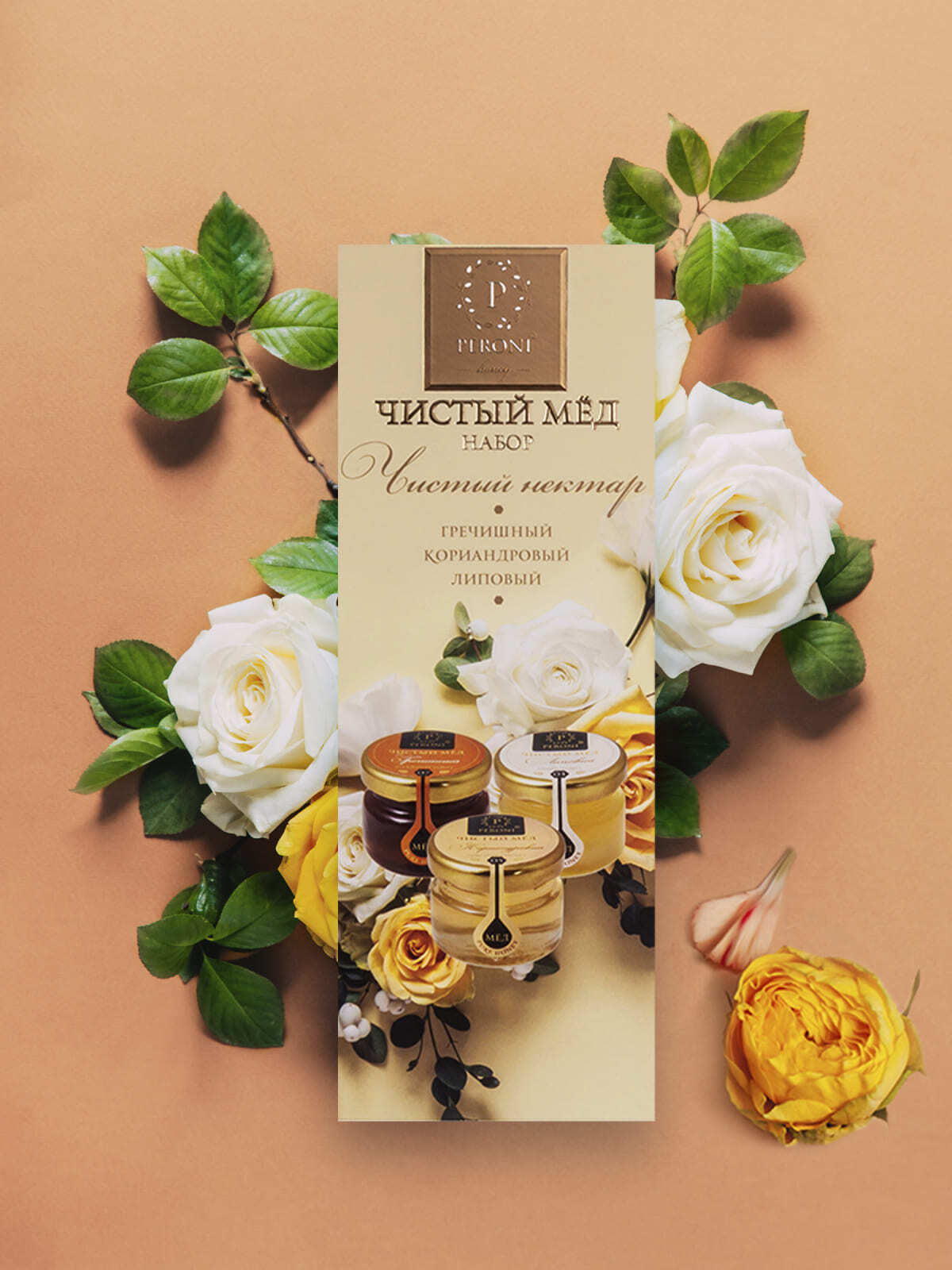 Peroni Чистый нектар 3*30г Набор