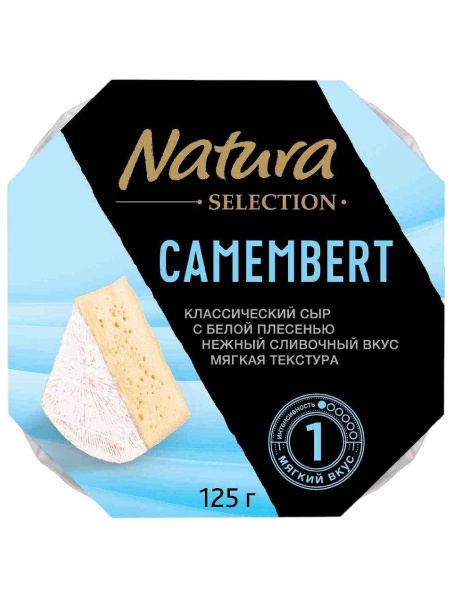 Сыр Камамбер с белой плесенью Natura Selection 50% 125 г