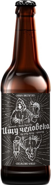 Джоус Ищу Человека 0,5 л. 5,65% Пиво солодовое, фильтрованное, пастеризованное, полутемное