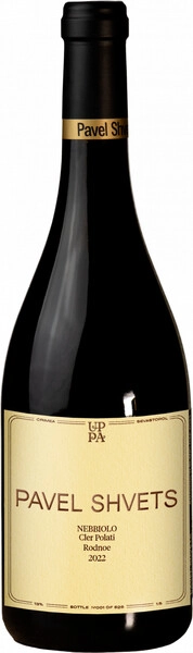 Павел Швец Неббиоло 2022 красное сухое 0,75 л. 13% Вино российское с ЗГУ