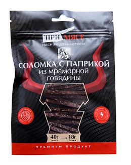 Соломка из мраморной говядины с паприкой 40 г