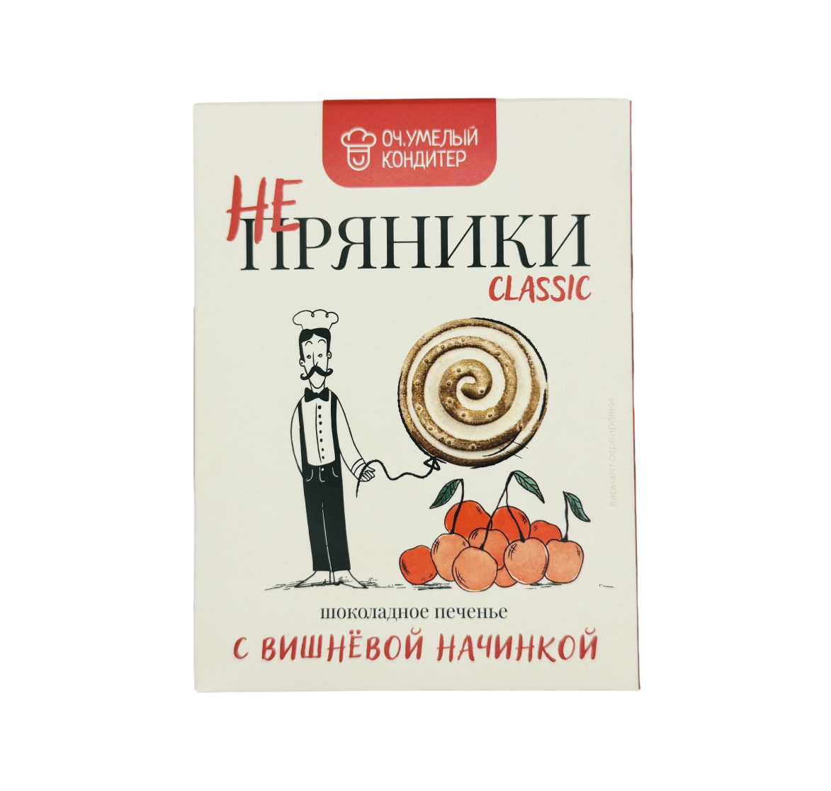 Печенье сдобное шоколадное НЕ ПРЯНИКИ classic с вишнёвой начинкой 200 г.