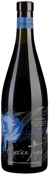 Сухая Гора Шираз Каберне Совиньон красное сухое 0,75 л. 12,5% Вино российскон с ЗГУ