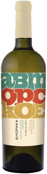 Олимп Авторское Виорика белое сухое 0,75 л. 11,8% Вино российское с ЗГУ