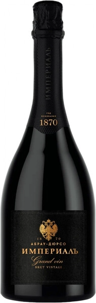 Абрау-Дюрсо Империал Винтаж белое брют 0,75 л. 12,5% Российское шампанское коллекционное