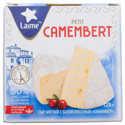 Сыр мягкий с белой плесенью Камамбер 50% LAIME 125 гр.