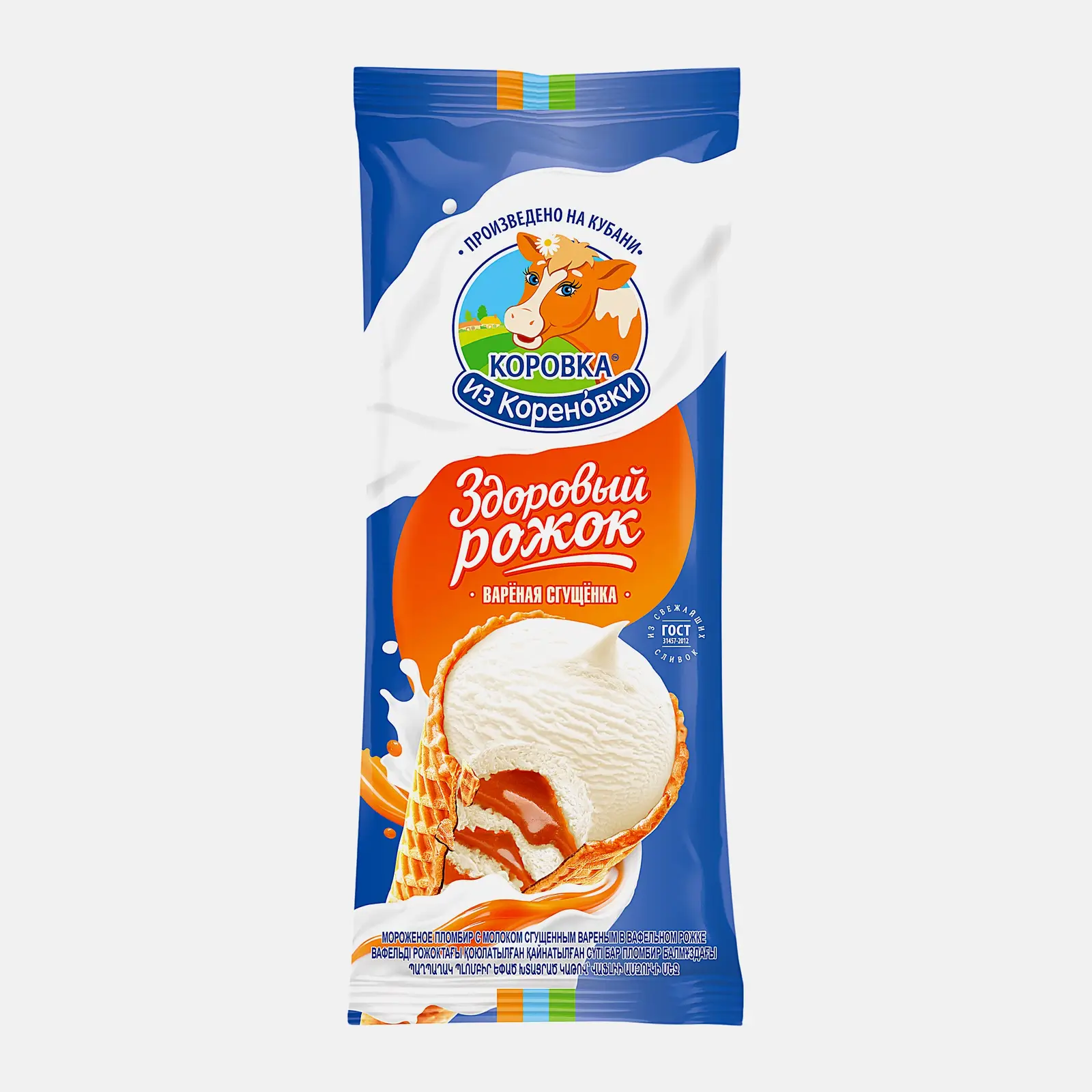 Рожок с вареной сгущенкой Коровка из Кореновки 100г 