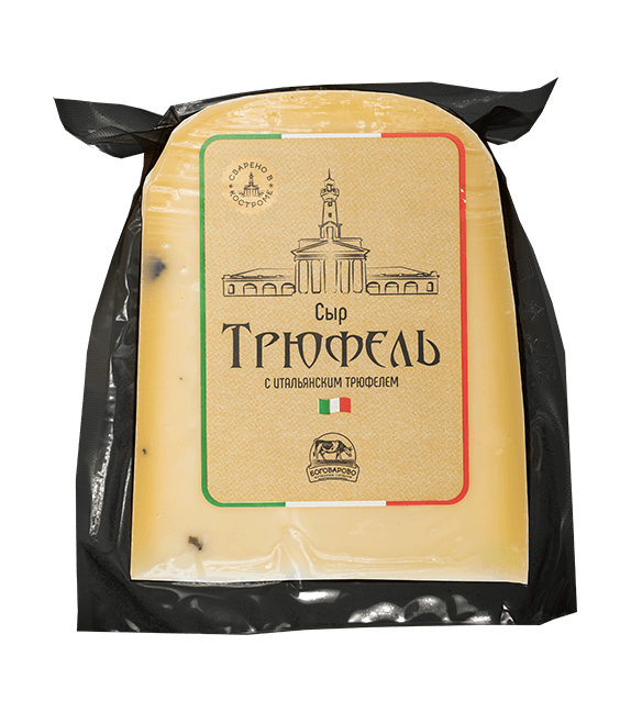Сыр Трюфель Боговарово 2 мес 50% 245 г.