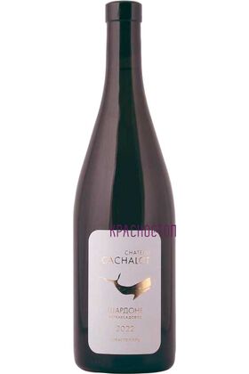 Шато Кашалот Шардоне белое сухое 0,75 л. 13,3% Вино российское с ЗГУ