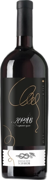 Винодельня Узунов Нрав красное сухое 0,75 л. 13,5% Вино