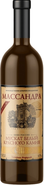 Массандра Мускат белый Красного Камня белое сладкое 0,75 л. 13% Вино марочное крепленое с ЗГУ 