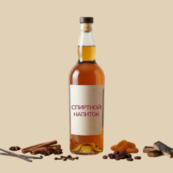 Спиртной напиток