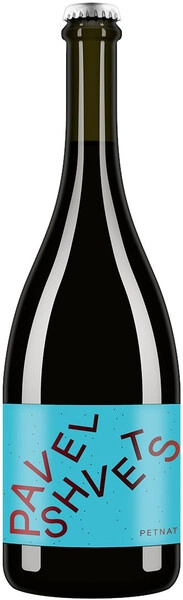 Павел Швец Петнат Барбера органическая полусухое красное 0,75 л. 12% Российское игристое жемчужное вино с ЗГУ