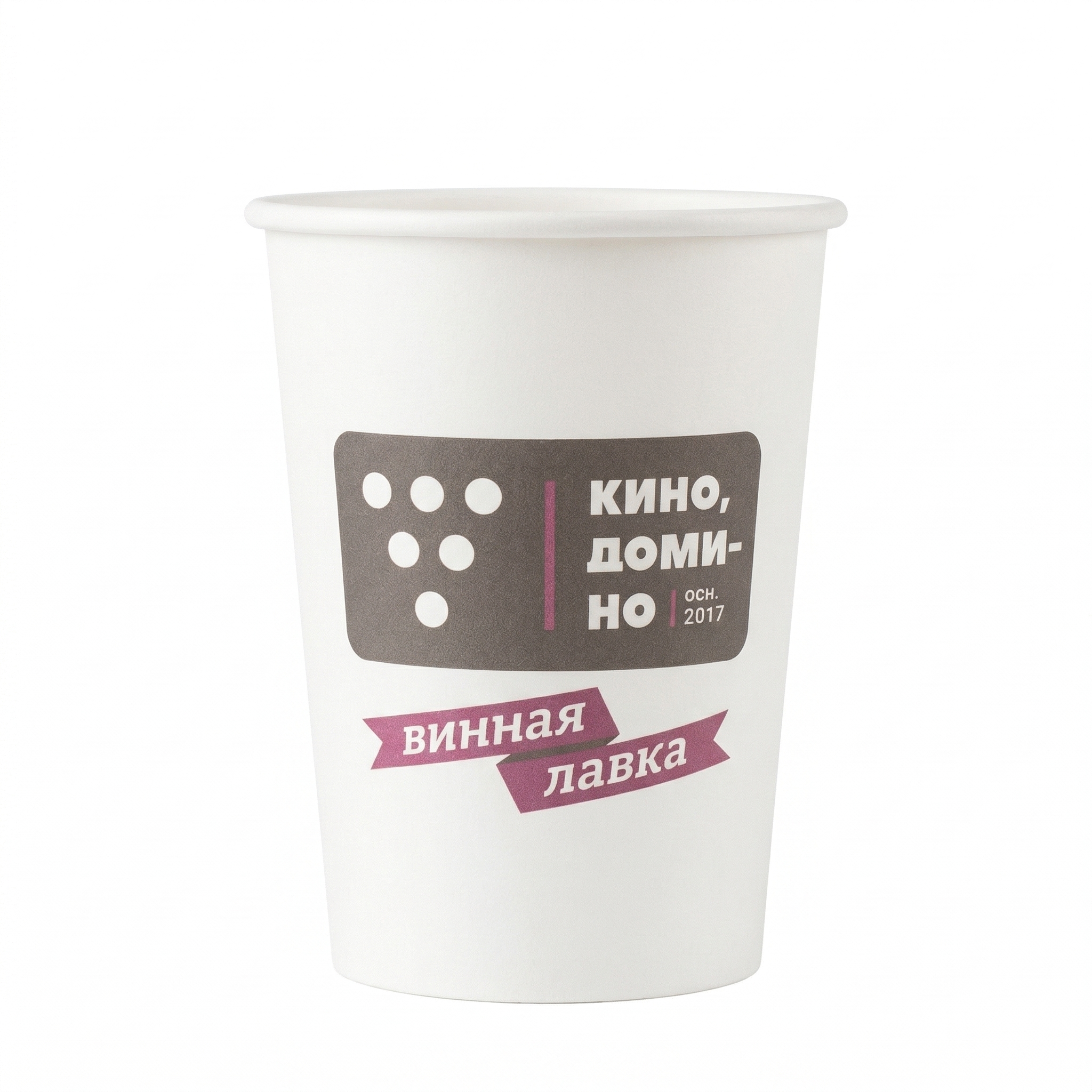 Стакан Кино-Домино из картона 200-250 мл. однослойный с логотипом