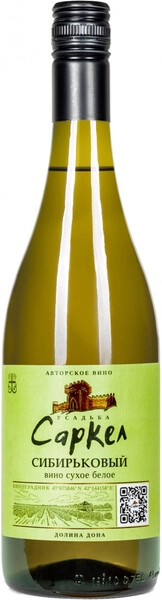 Усадьба Саркел Сибирьковый белое сухое 0,75 л. 11,4% Вино столовое 