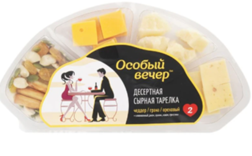 Сырная тарелка десертная  - 2 Особый вечер 115 г