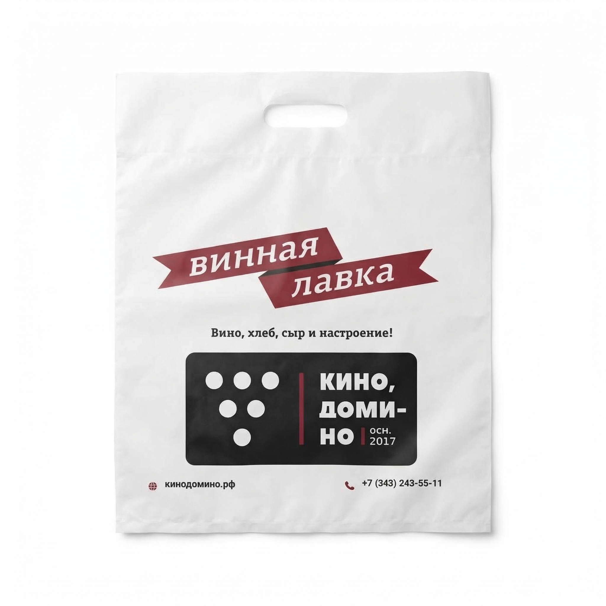 Пакет Кино-Домино мкм 40*50+4/60 