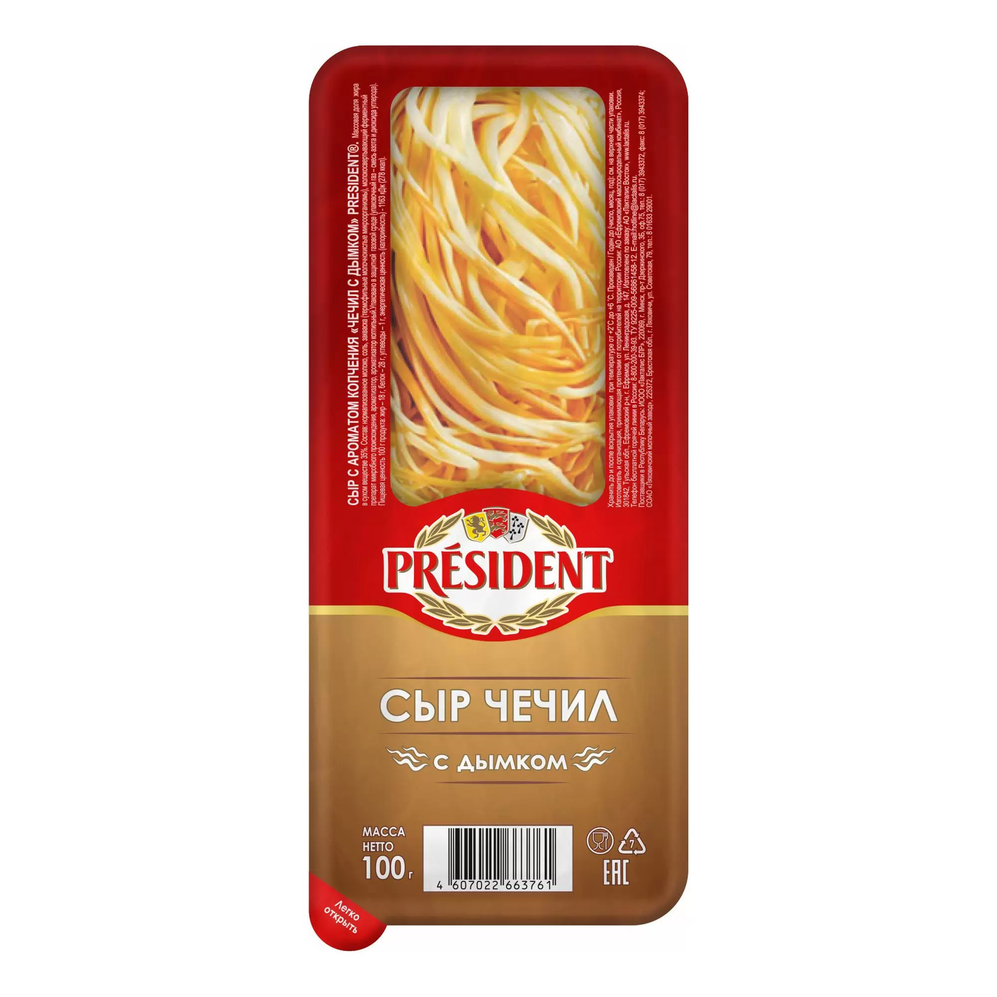 Чечил с Дымком President сыр с ароматом копчения 100 г. 35%