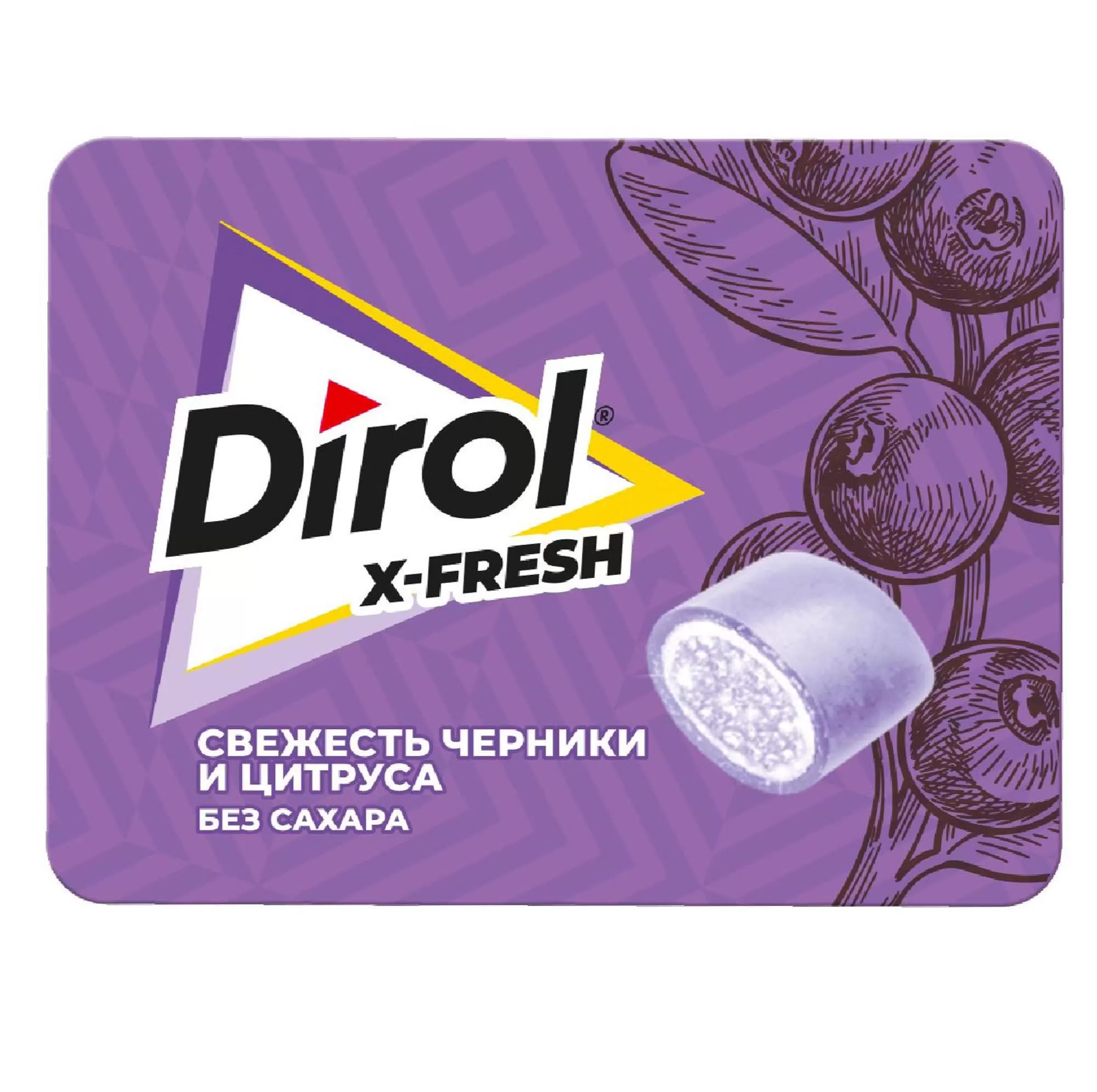 Дирол Х Fresh Черника+цитрус ж/р 16 гр