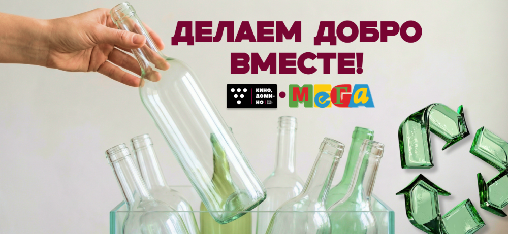 Кампания по ресайклингу