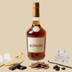 Коньяк