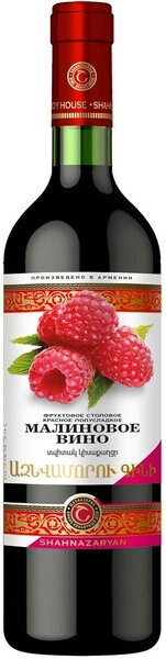 Шахназарян Малина 0,75 л. 12,5% Плодовая алкогольная продукция полусладкая