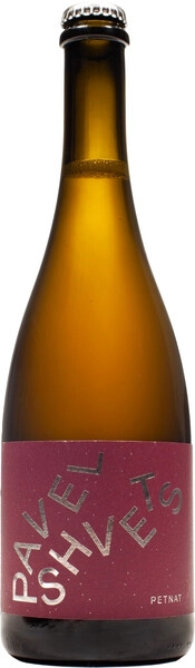 Павел Швец Петнат Рислинг органический полусухое белое 0,75 л. 12% Российское игристое жемчужное вино с ЗГУ