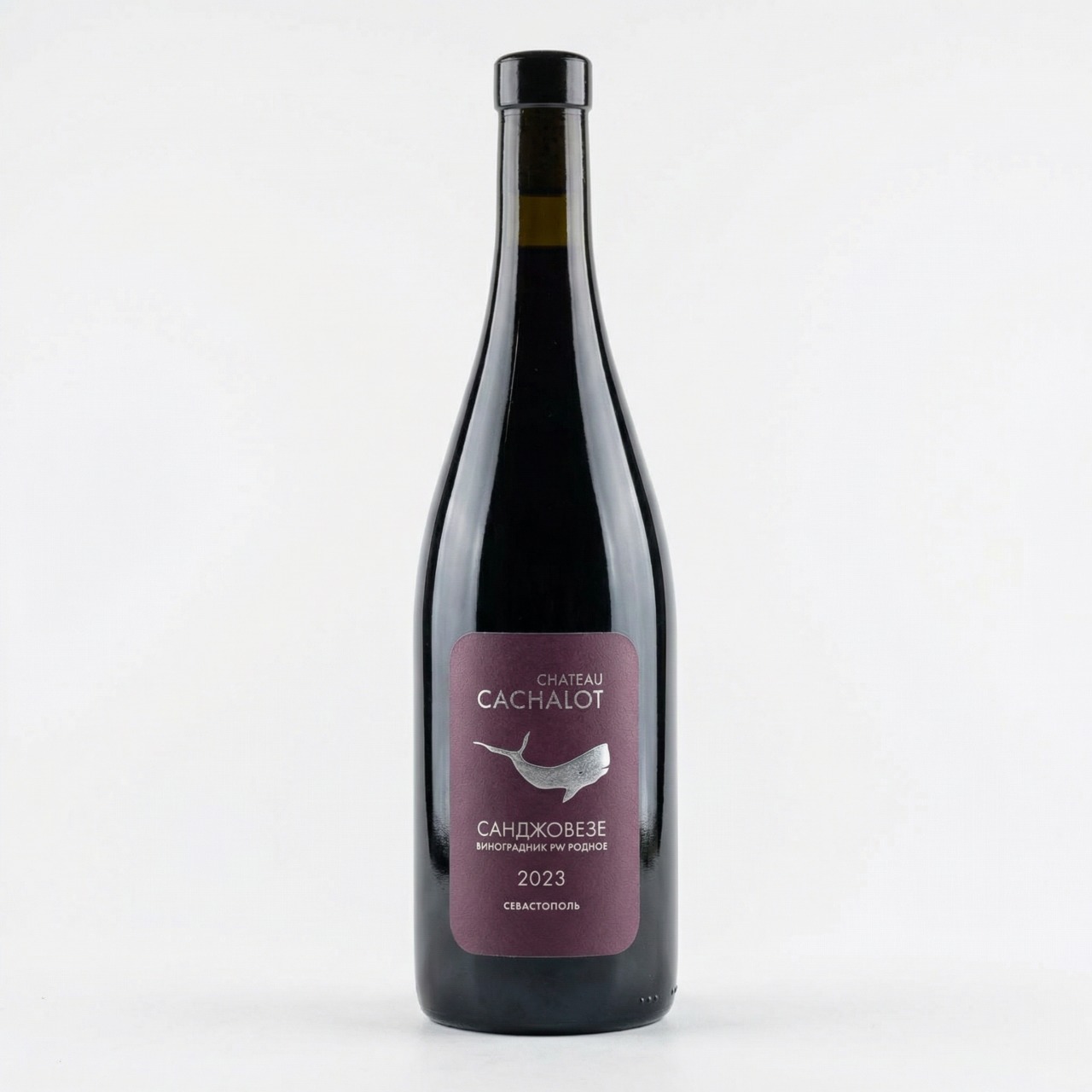 Шато Кашалот Санджовезе красное сухое 0,75 л. 12,5% Вино российское с ЗГУ