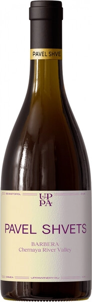 Павел Швец Барбера красное сухое 0,75 л. 14% Вино ЗГУ