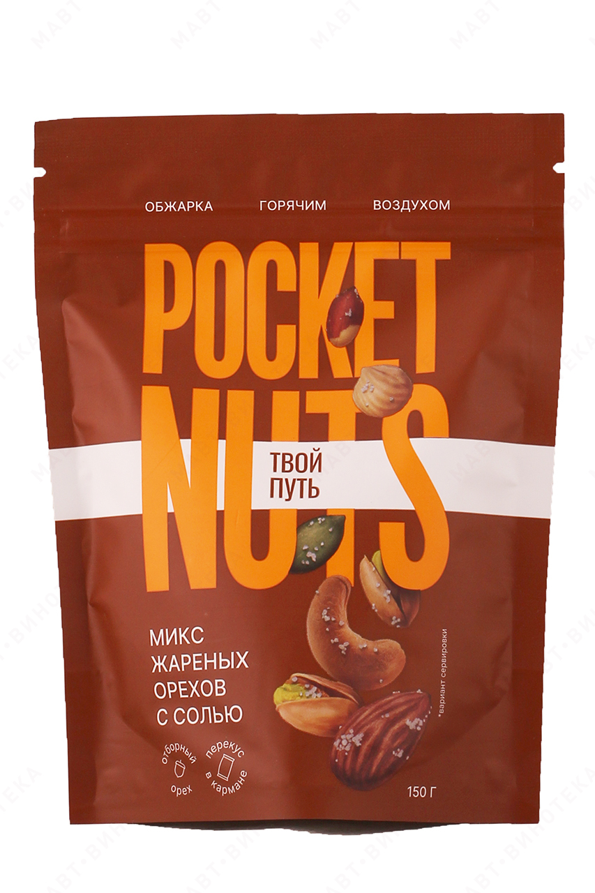 Микс жареных орехов с солью POCKETNUTS 150 г