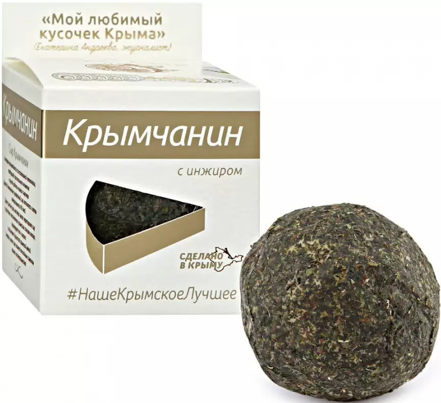 Крымчанин с инжиром шар 50% жирн. 130 г. Сыр полутвердый