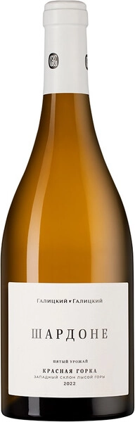 Галицкий и Галицкий Шардоне Красная Горка белое сухое 0,75 л. 13% Вино столовое 